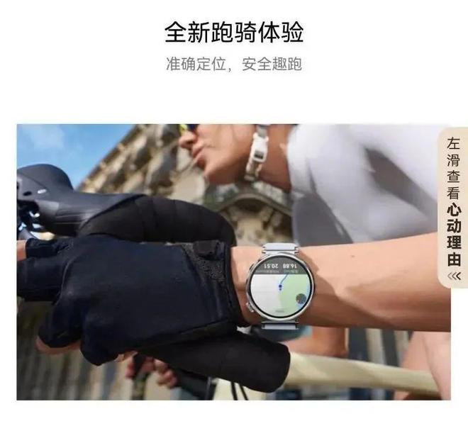 最新款：GT5系列全面解析与推荐凯发携手马竞赛事华为手表2024(图1)