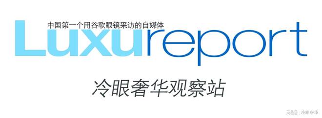 顿2024冬季奢华臻品奢华奢侈媒体凯发k8国际登录奢侈品媒体海瑞温斯(图7)