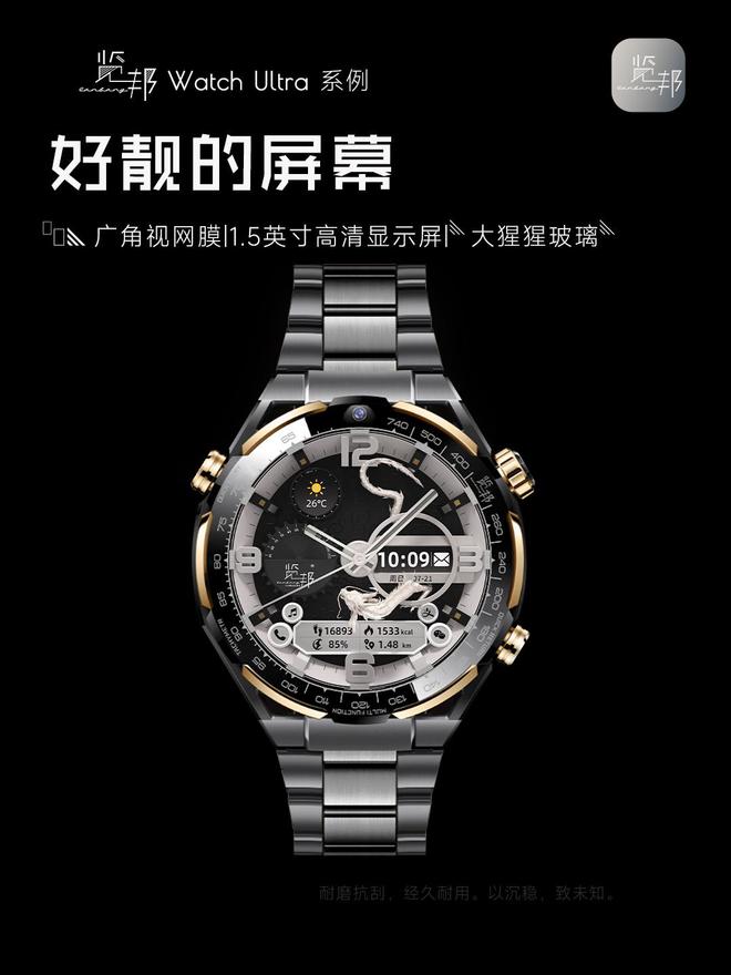 览邦 Watch Ultra设计亮点赏析K8凯发天生赢家科技感十足的黑金时尚 -(图9)