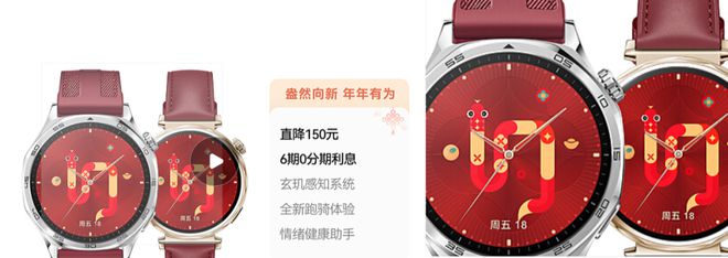 系列手表将推红色款含定制表盘、表带凯发k8网站华为WATCH GT5(图3)