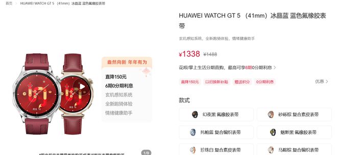 系列手表将推红色款含定制表盘、表带凯发k8网站华为WATCH GT5(图7)