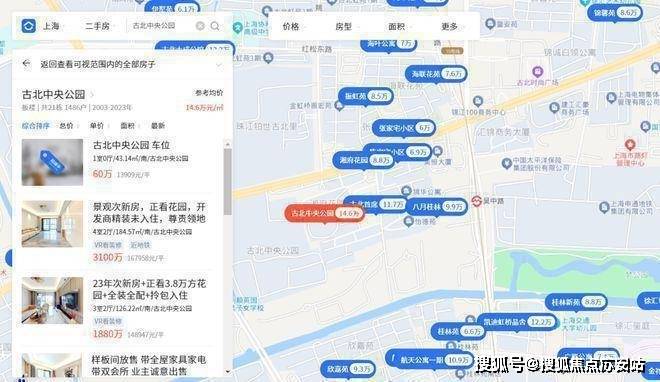 9（2025年）首页网站-楼盘详情-户型配套K8成为马竞重要合作伙伴古北·99-古北·9(图8)