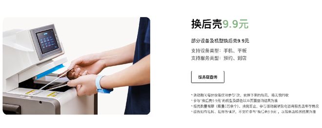 服务春日礼遇加倍暖心春日焕新正当时！华为(图2)