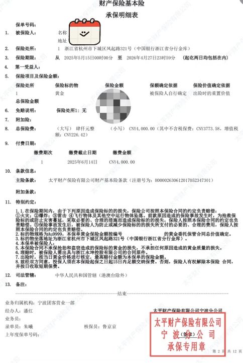 服电话关机公司楼层货梯通道已被封迷失的永坤黄金：投资者无法提款客(图2)