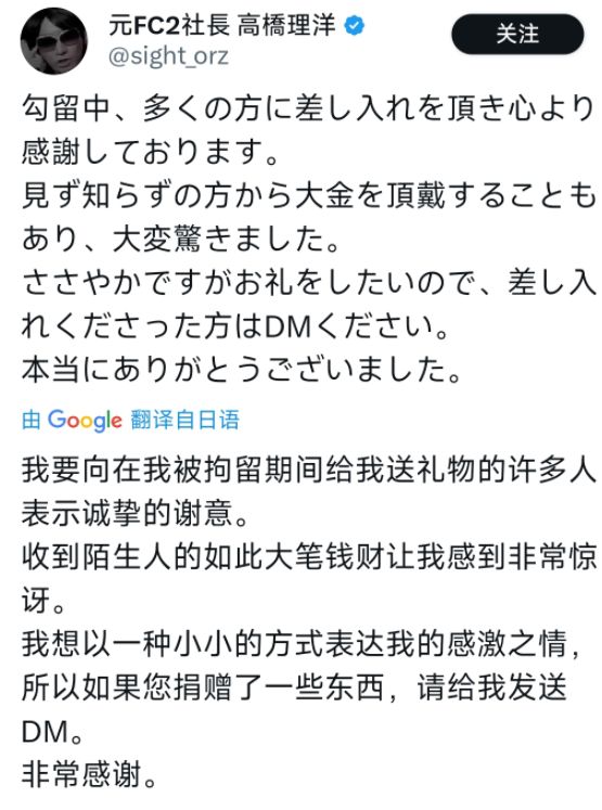 罪人监狱都被民间礼物塞满了…给日本人提供不打码影片的大(图11)