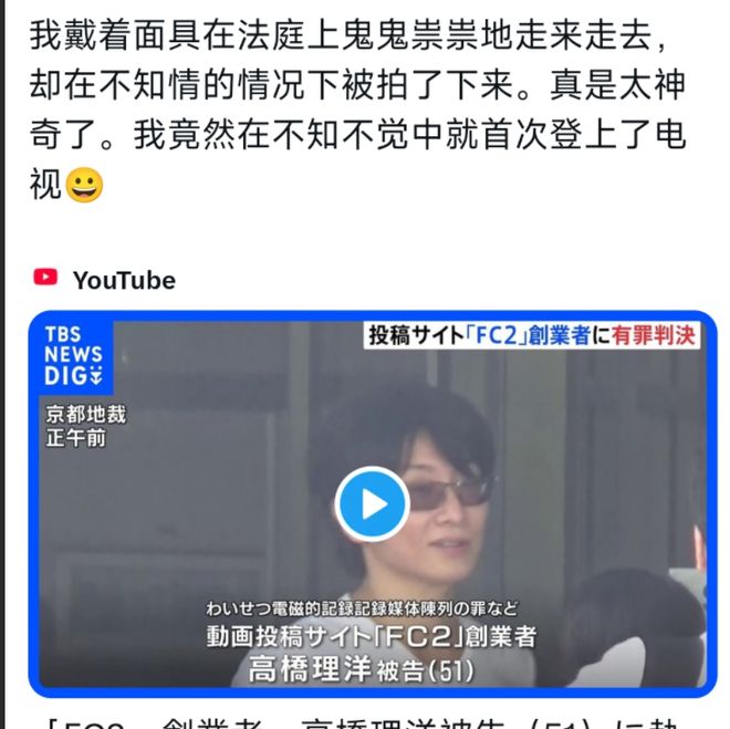 罪人监狱都被民间礼物塞满了…给日本人提供不打码影片的大(图7)