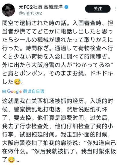 罪人监狱都被民间礼物塞满了…给日本人提供不打码影片的大(图23)