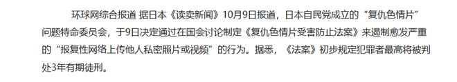 罪人监狱都被民间礼物塞满了…给日本人提供不打码影片的大(图25)