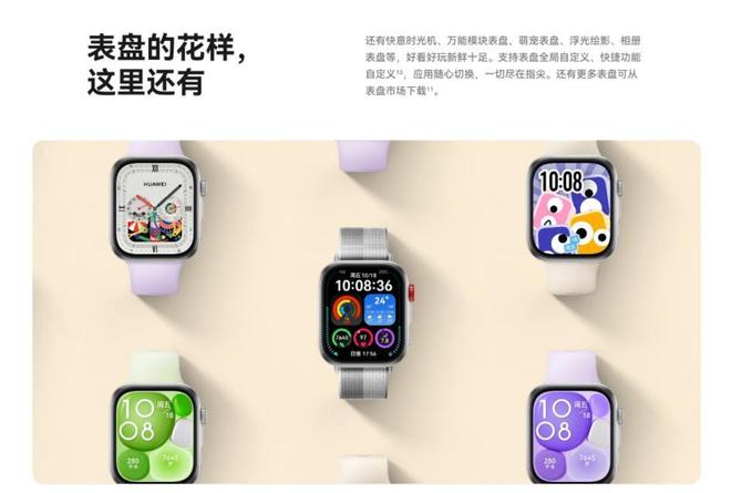 能手表把健康与爱戴在腕上新年表表心意首选华为智(图4) 能手表把健康与爱戴在腕上新年表表心意首选华为智(图4)