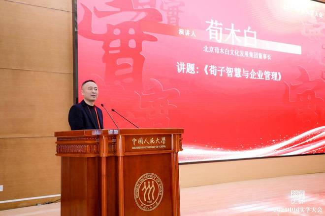 大会在京隆重召开2025中国实学(图3)